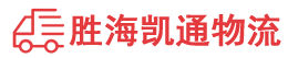 潮州到印江土家族苗族自治县物流公司